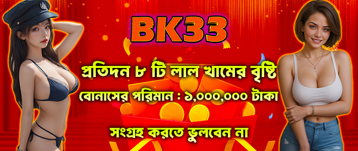 বিকাশ